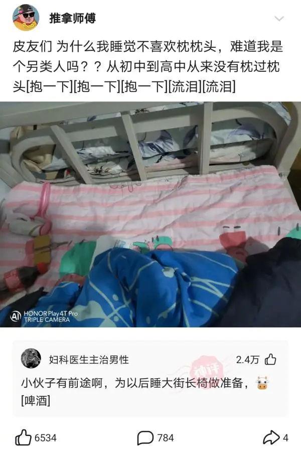 神回复：为什么我事后吃敏婷，女方还是怀孕了，是药量不够吗？