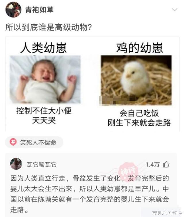 “网恋了三年的女友奔现了，可是她好像不开心”哈哈哈哈表情太明显了！！