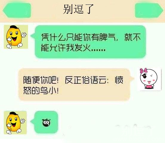 我记得是愤怒的小鸟啊