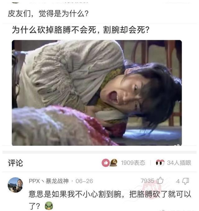 第一次结婚叫“开封”，第二次结婚叫“重庆”，第六次结婚叫什么