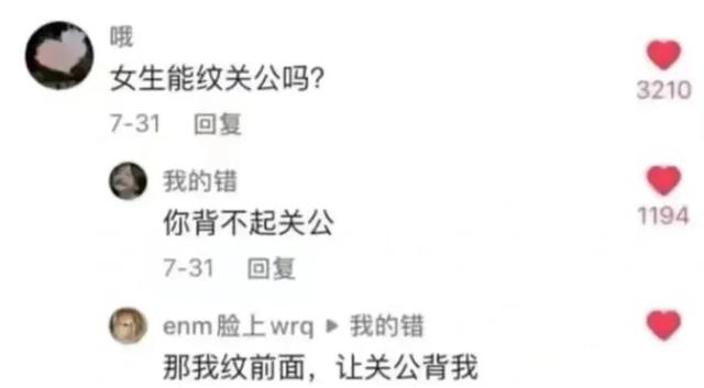 年轻人怼人的新方式，哈哈哈网友：学到了，巧问妙答啊