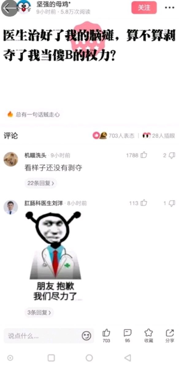 每日一笑，逗你开心