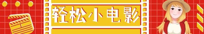 轻松一刻：一辈子很短，一周很长，你放假了吗？