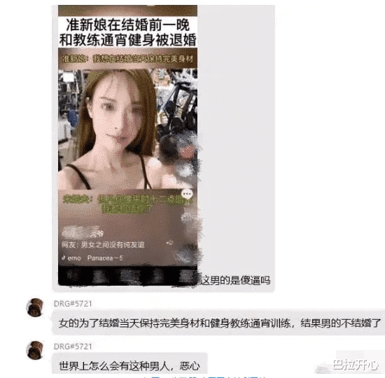 新娘为结婚当天，保持好身材，跟男教练通宵训练被退婚！