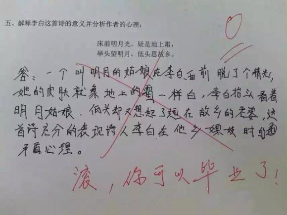 古诗歪解，李白看到该哭了