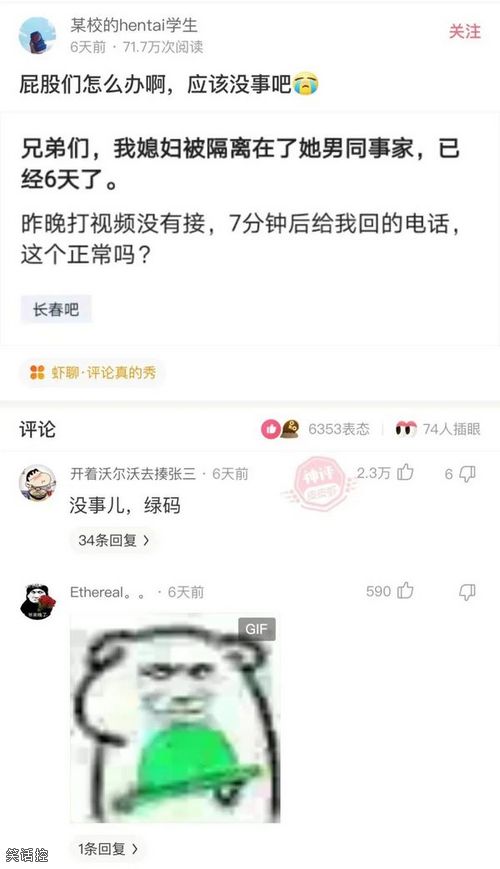 这个正常吗？