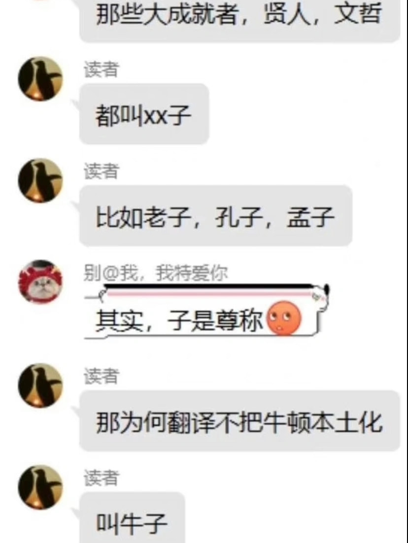 天啊！今天这话是真的，千万别低头不然会....