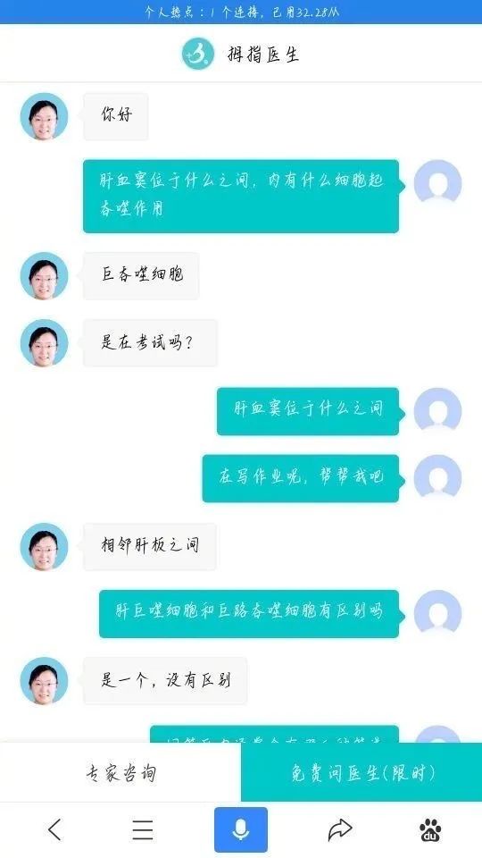 “医学生为了答题能有多努力？？”哈哈哈哈给我笑不活了！