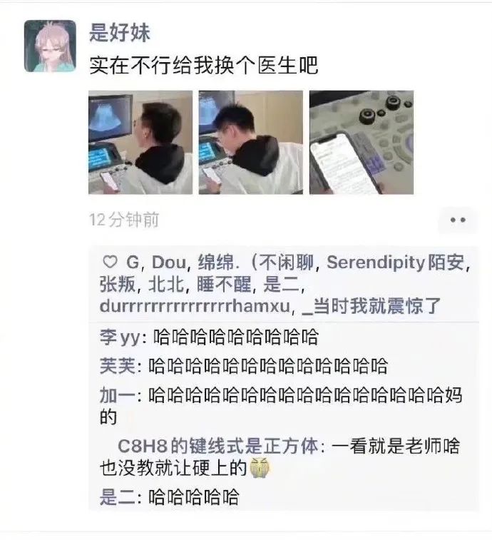 “医学生为了答题能有多努力？？”哈哈哈哈给我笑不活了！