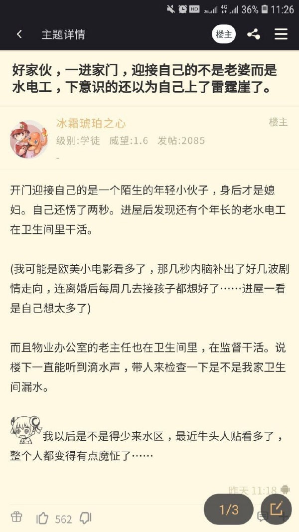 轻松一刻：有救了！原来腌制真的可以变硬！