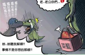 恐龙兄妹相见恨晚的漫画图片