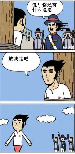 逗乐搞笑漫画图片系列