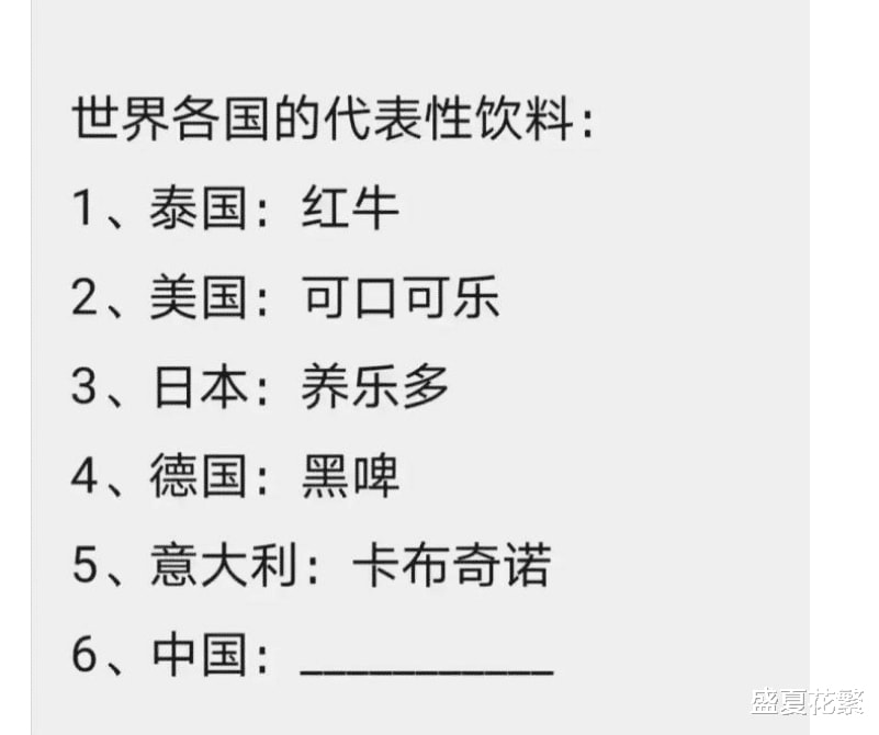 “世界各国的代表性饮料，中国的你知道吗？”