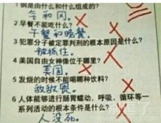 亲，你老师该抓狂了