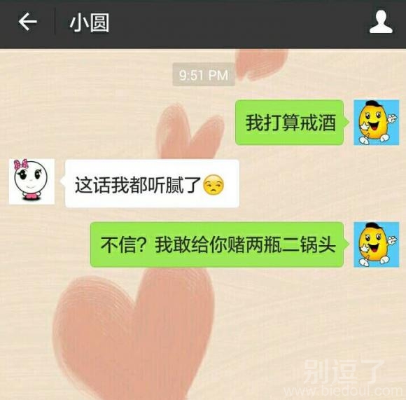 还是媳妇了解我呀