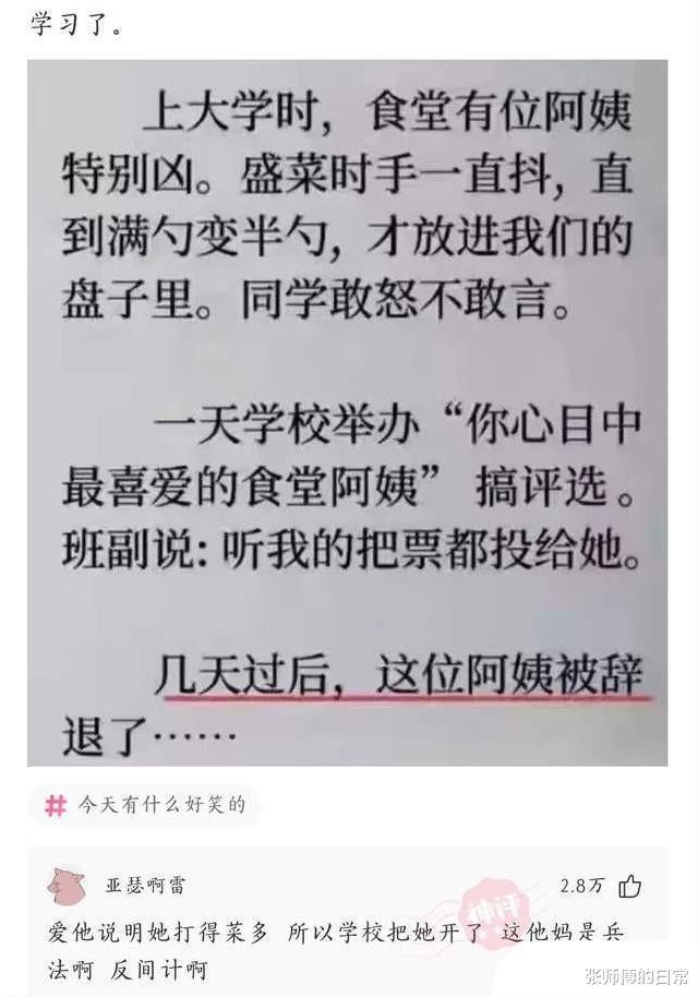 “医生上厕所去了，我打翻了这个！”现在还来得及吗？