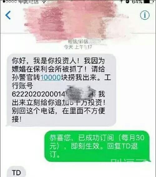 看来骗子也是个实诚人啊