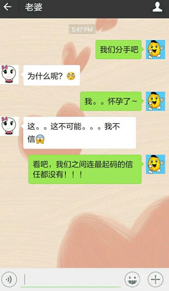 我们分手吧...