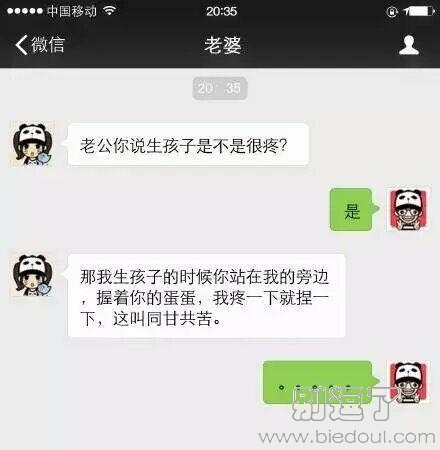 这样才是真正的同甘共苦