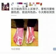 这个颜色没毛病呀