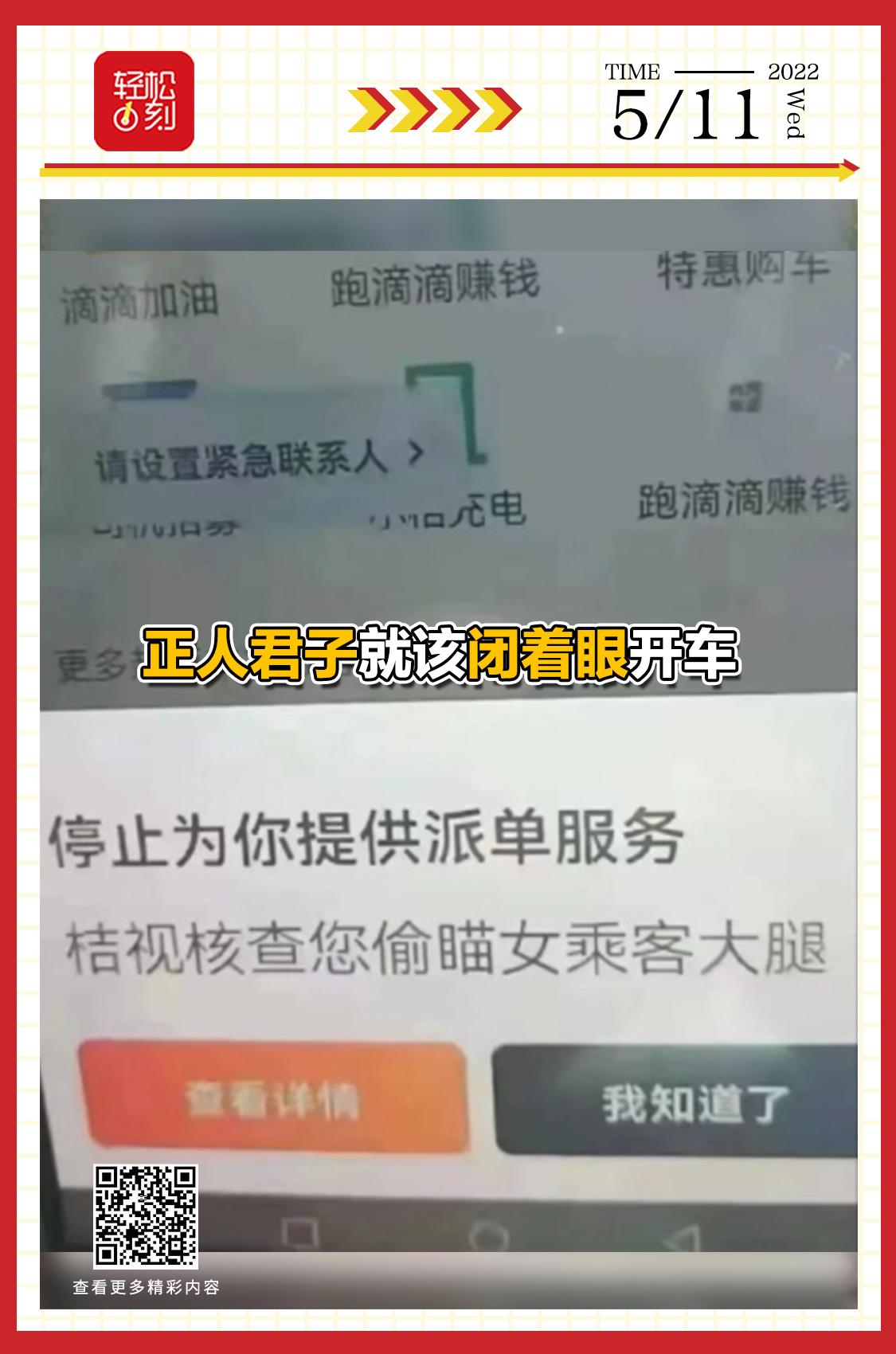 轻松一刻 :这次事故，我觉得圆女士说的很有道理