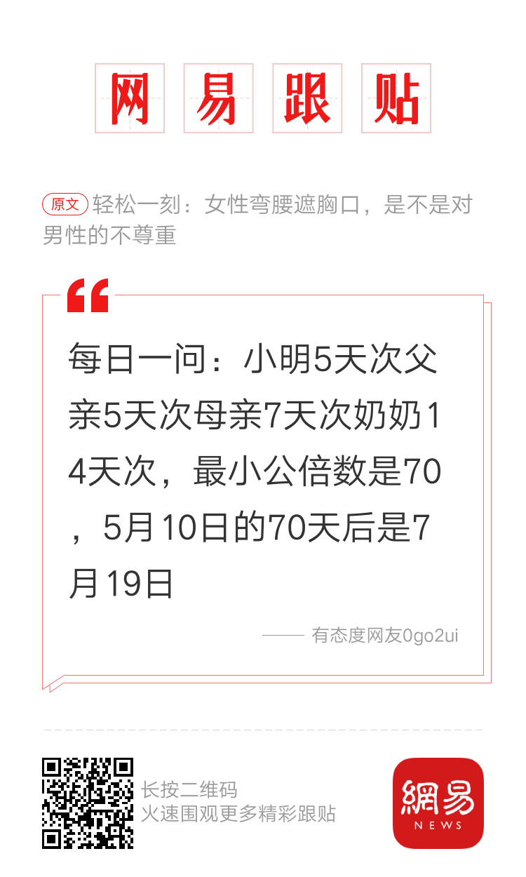 轻松一刻 :这次事故，我觉得圆女士说的很有道理