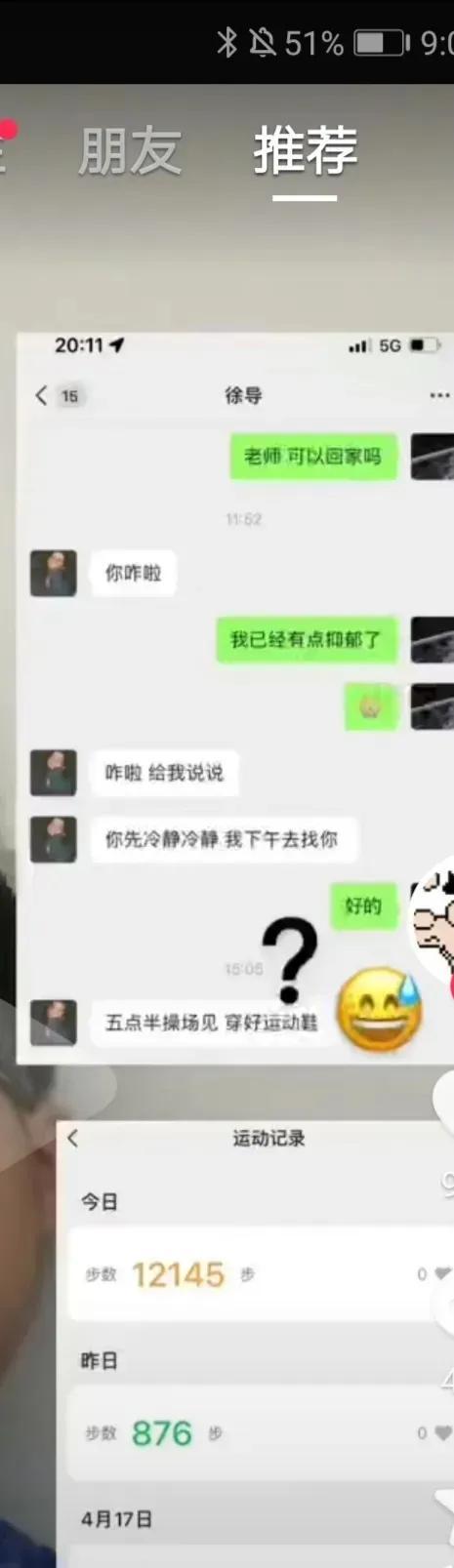 沙雕｜我女朋友怎么和别人在一起啊，我好绿啊