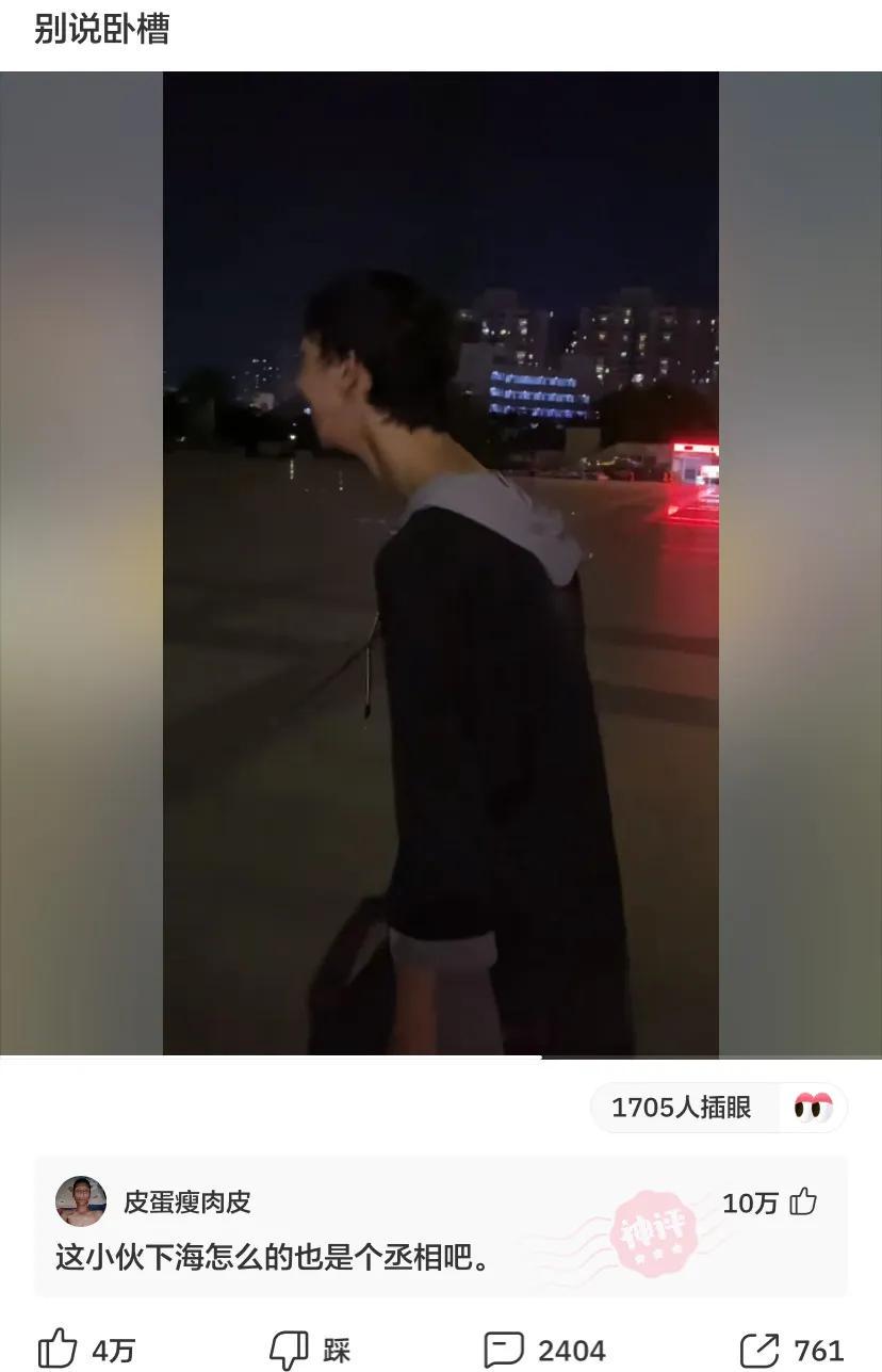 妹子，透过你衣服的缝隙，我看出你身体有点虚啊！哈哈哈