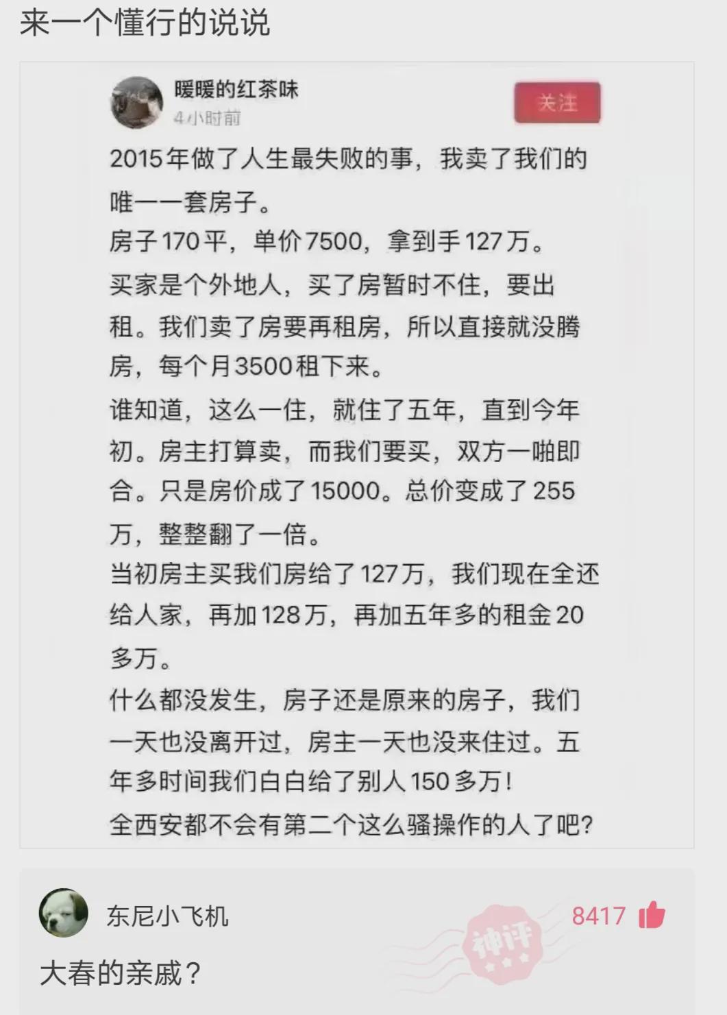 妹子，透过你衣服的缝隙，我看出你身体有点虚啊！哈哈哈