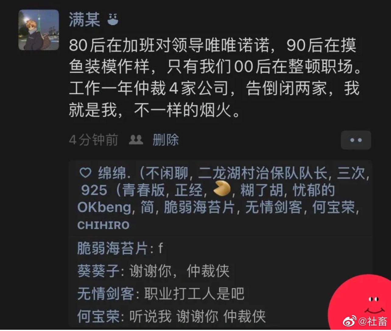 轻松一秒：所谓岁月静好，都是00后在寻衅滋事！