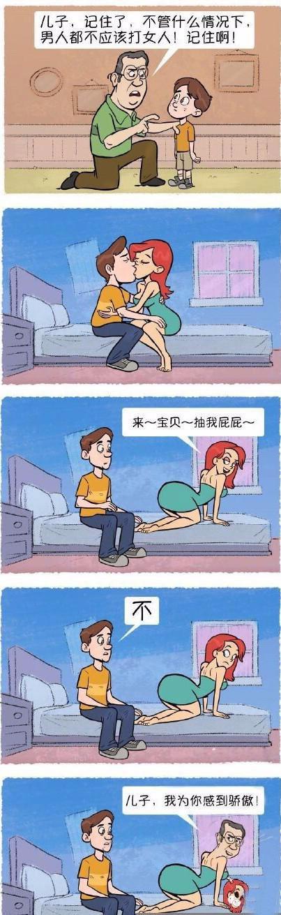 儿子请记住，什么时候都不能打女人！