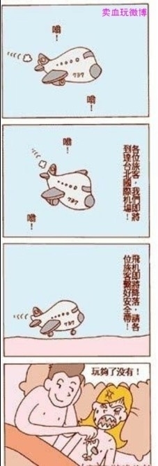 漫画图片女子防狼术,很实用哦