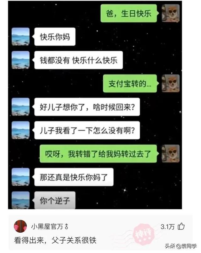 爆笑神评：相信各位跟我一样卡在第一关吧