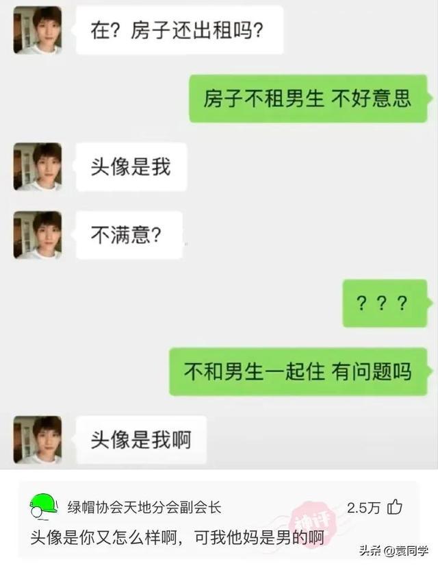 爆笑神评：相信各位跟我一样卡在第一关吧