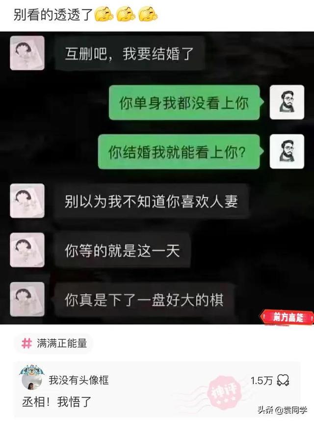 爆笑神评：相信各位跟我一样卡在第一关吧