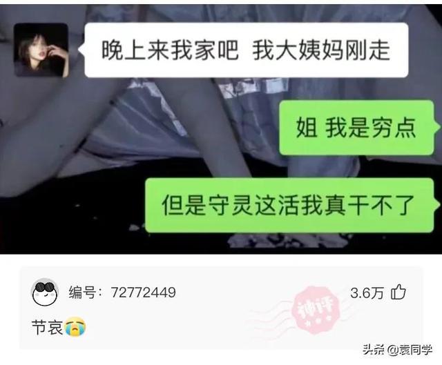 爆笑神评：相信各位跟我一样卡在第一关吧