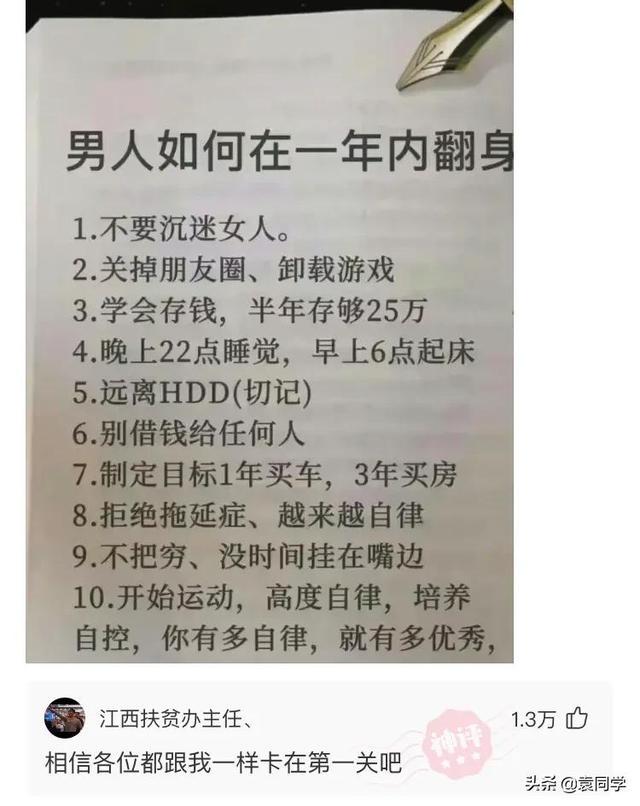 爆笑神评：相信各位跟我一样卡在第一关吧