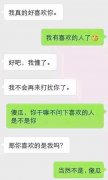 傻瓜的表白经历，真的是个傻瓜