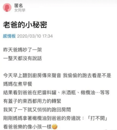 “房子隔音差是什么体验”网友：可以通过听声音还原现场哈哈哈哈