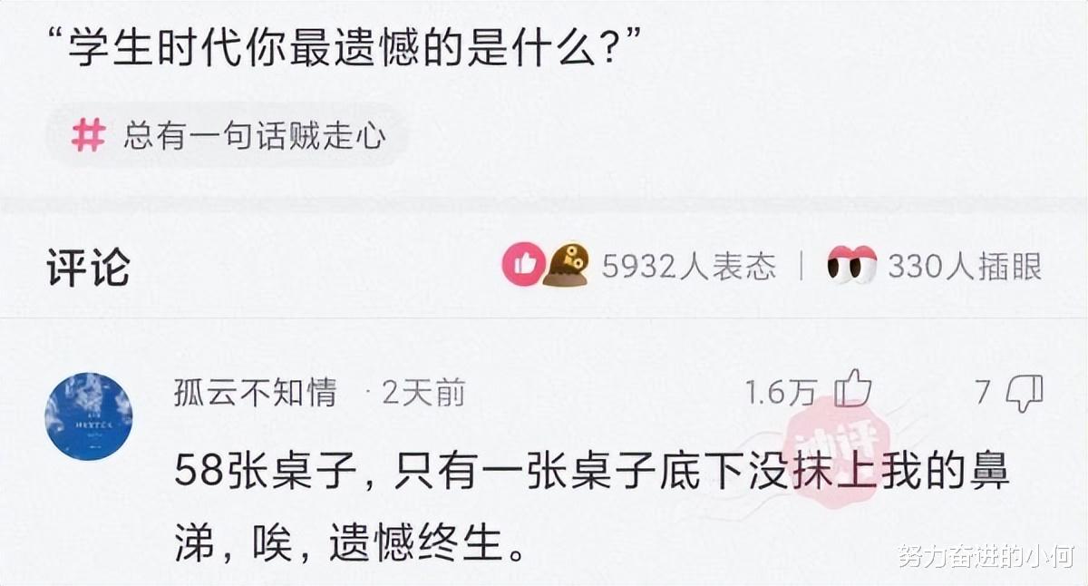 “这大概就是彩礼10万和20万的差别吧！”没对比就没伤害