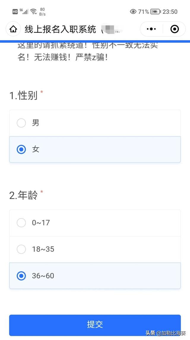 细思极恐，不会是……吧