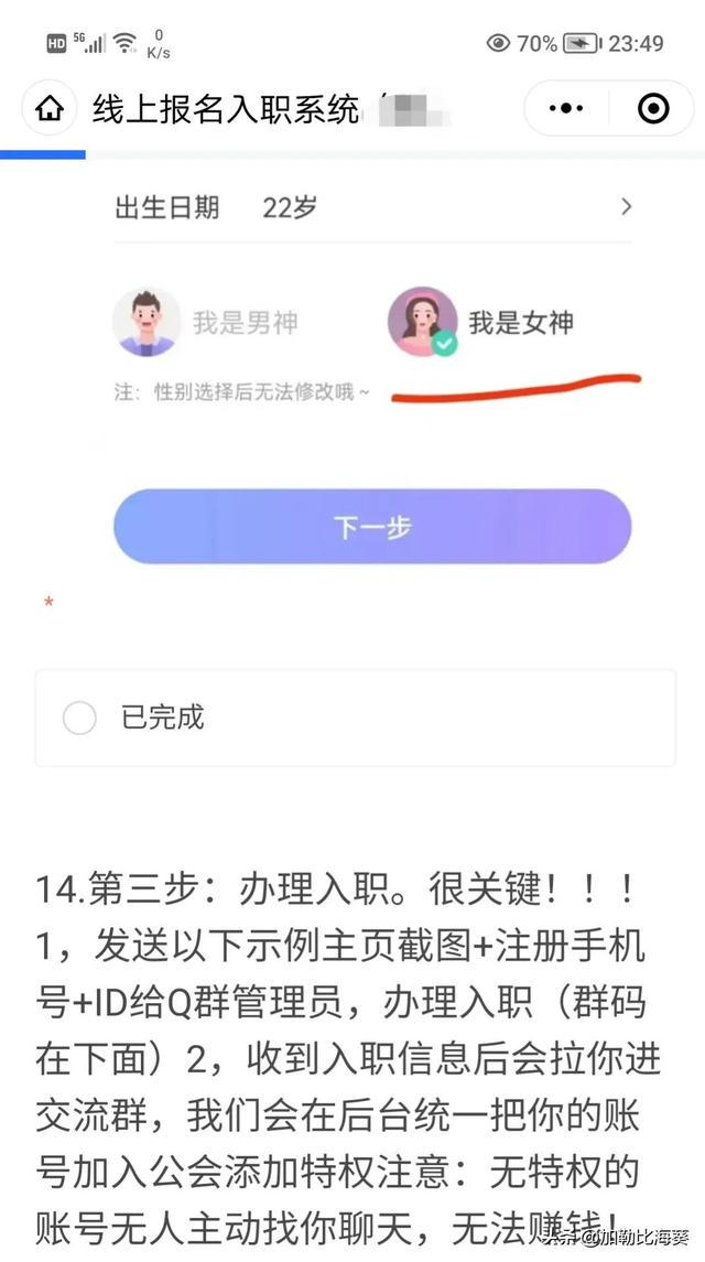 细思极恐，不会是……吧