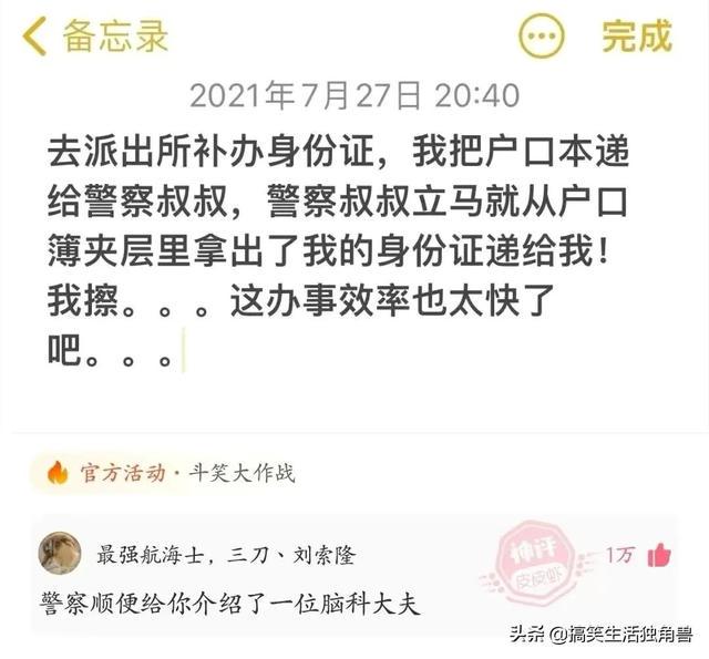 找乐贩子大全：为什么不要穿瑜伽裤和男朋友爬山？