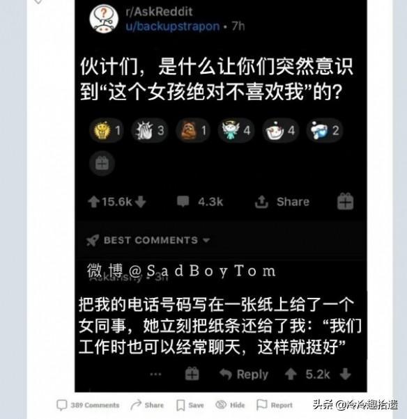 每日爆笑囧图神评论：千万不能说，说了之后真就跳进黄河也洗不清