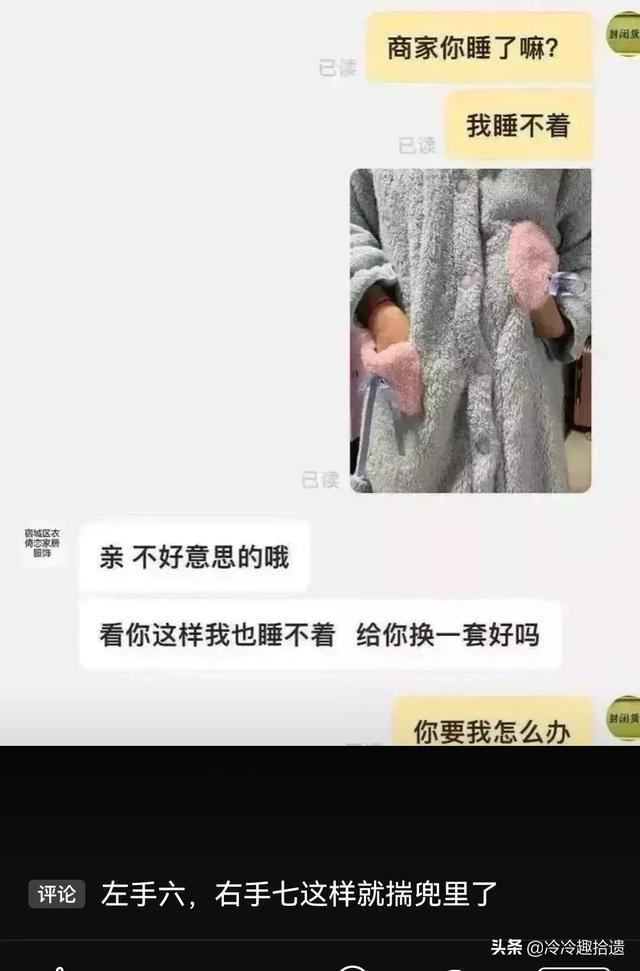 每日爆笑囧图神评论：千万不能说，说了之后真就跳进黄河也洗不清