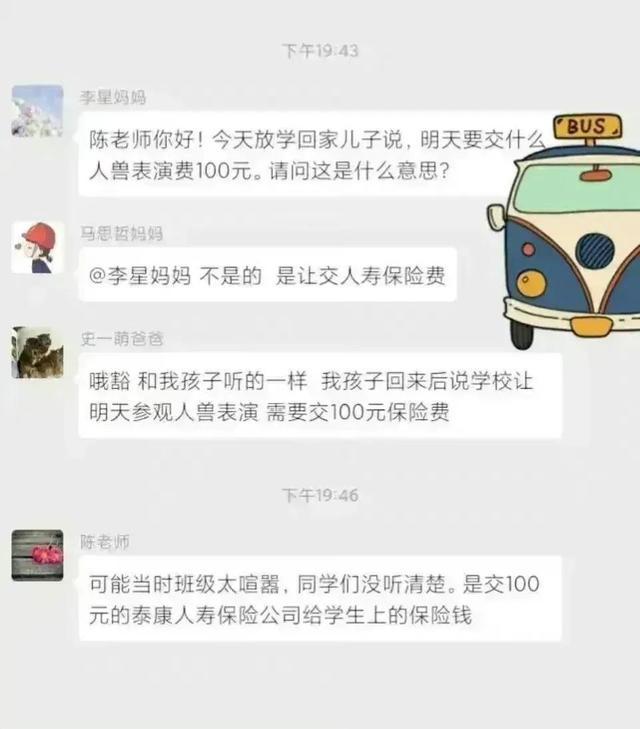 哈哈哈老公不小心把羞羞的信息发到了家长群，这下炸锅了