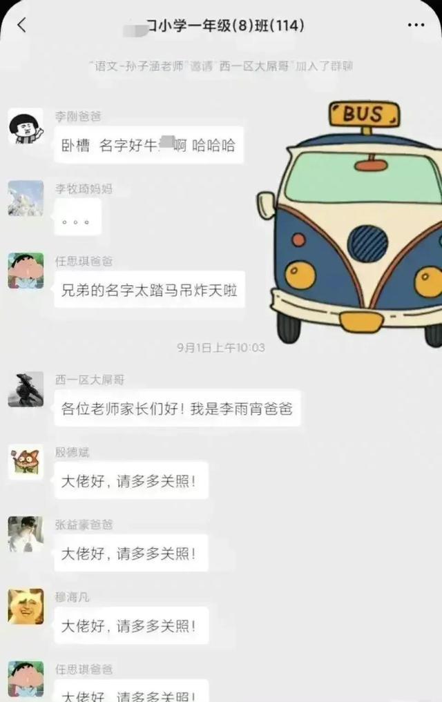 哈哈哈老公不小心把羞羞的信息发到了家长群，这下炸锅了