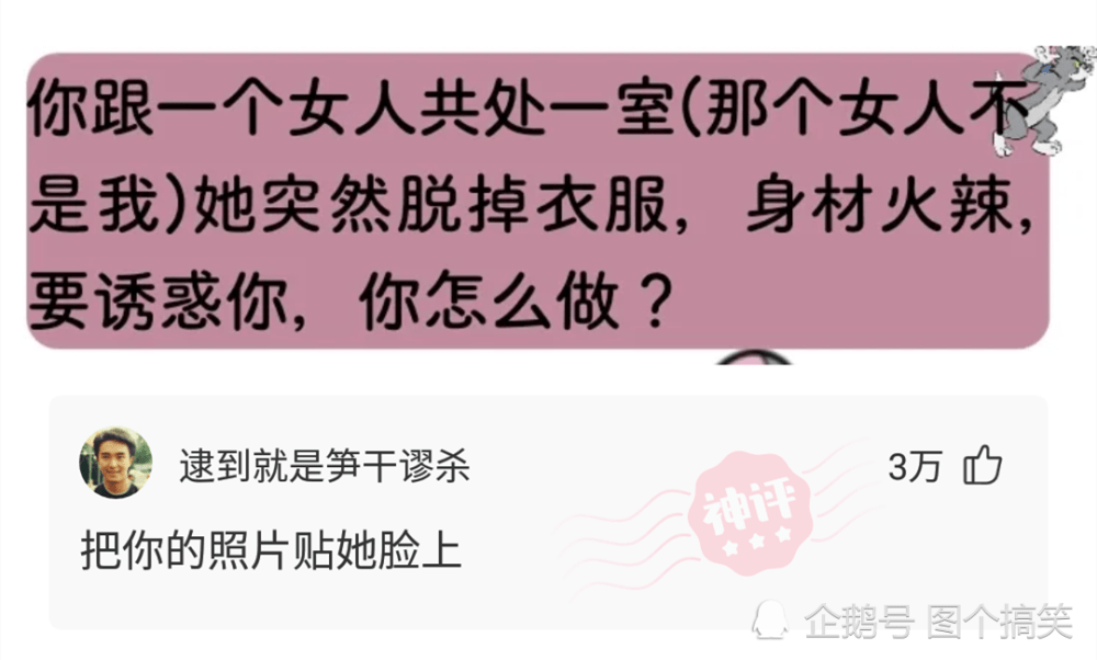 神评论：闺蜜的男朋友一个月工资8000被闺蜜嫌弃，我该怎么劝说她？