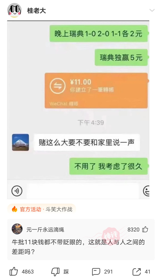 神回复：朋友借我车，路上撞了一老人，现在朋友让我出一大半赔偿金