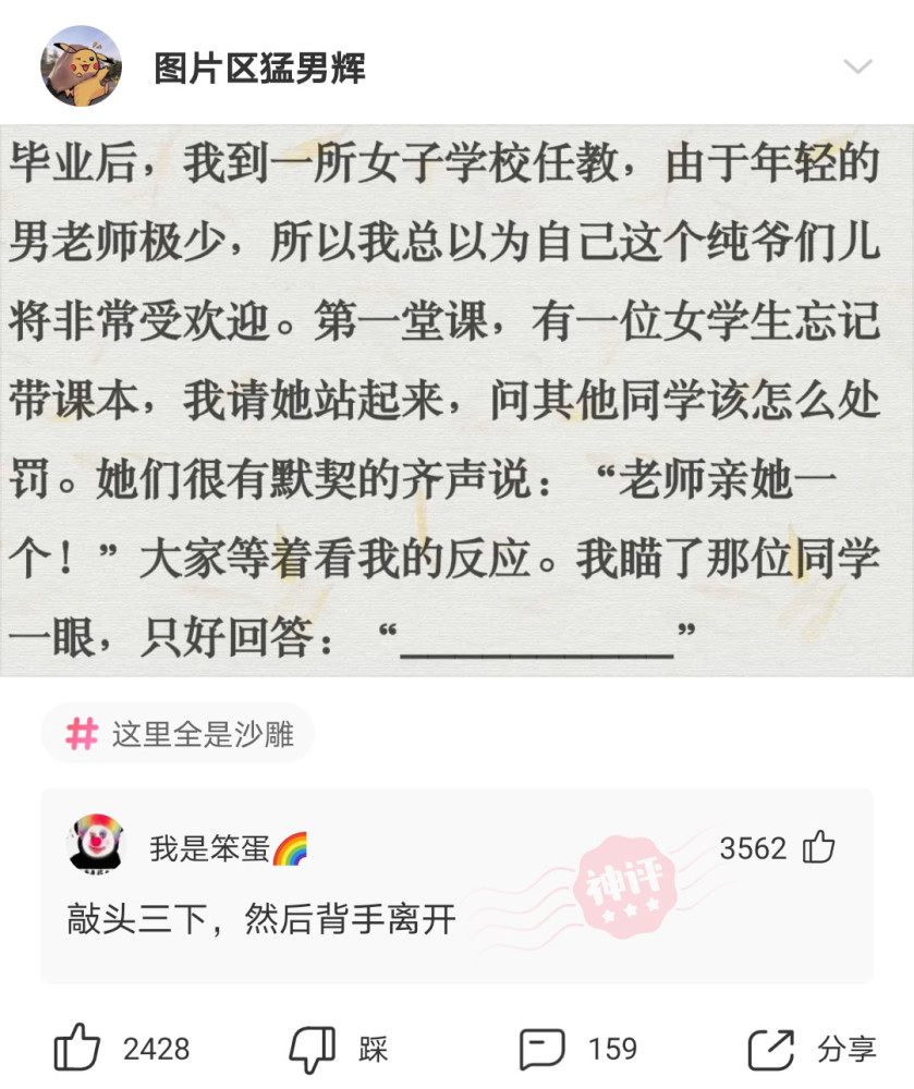 神回复：朋友借我车，路上撞了一老人，现在朋友让我出一大半赔偿金